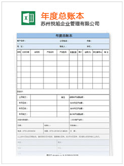 达川记账报税